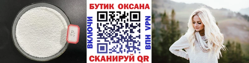 БУТИРАТ 99%  купить наркоту  мега вход  Вытегра 
