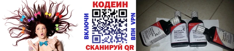 МЕГА как зайти  Вытегра  Codein Purple Drank 