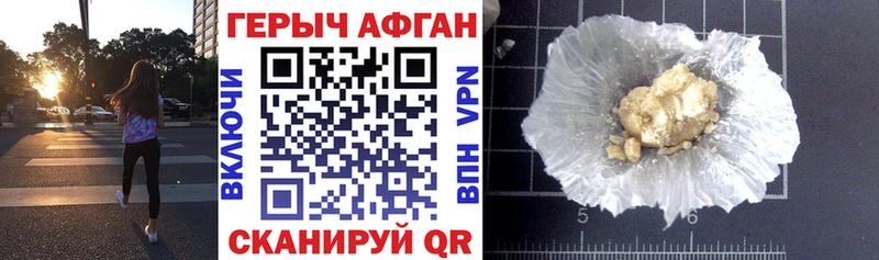Героин VHQ  где можно купить наркотик  Вытегра 