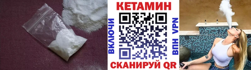 Кетамин ketamine  мега рабочий сайт  Вытегра  купить  
