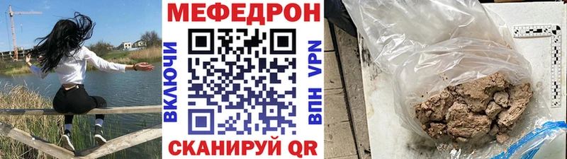 МЕФ VHQ  мега tor  Вытегра 