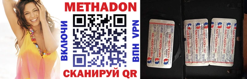 Метадон methadone  как найти закладки  Вытегра 
